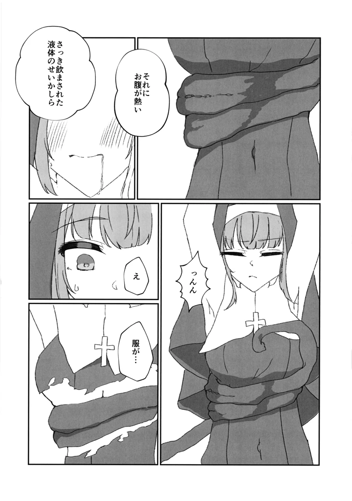 7ページ目