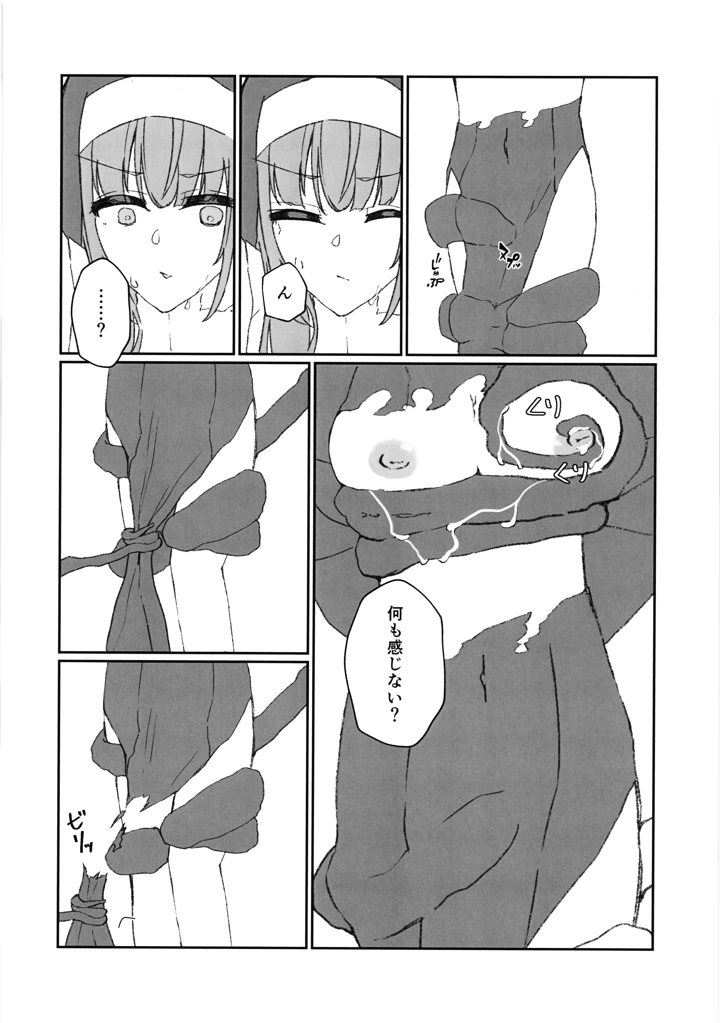9ページ目
