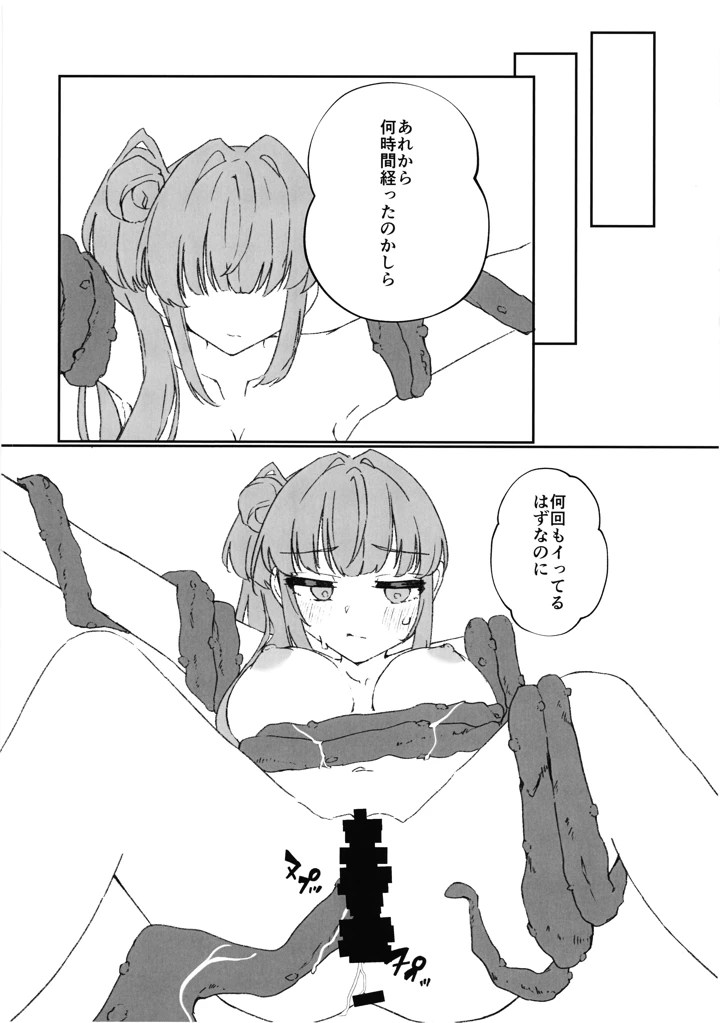 11ページ目