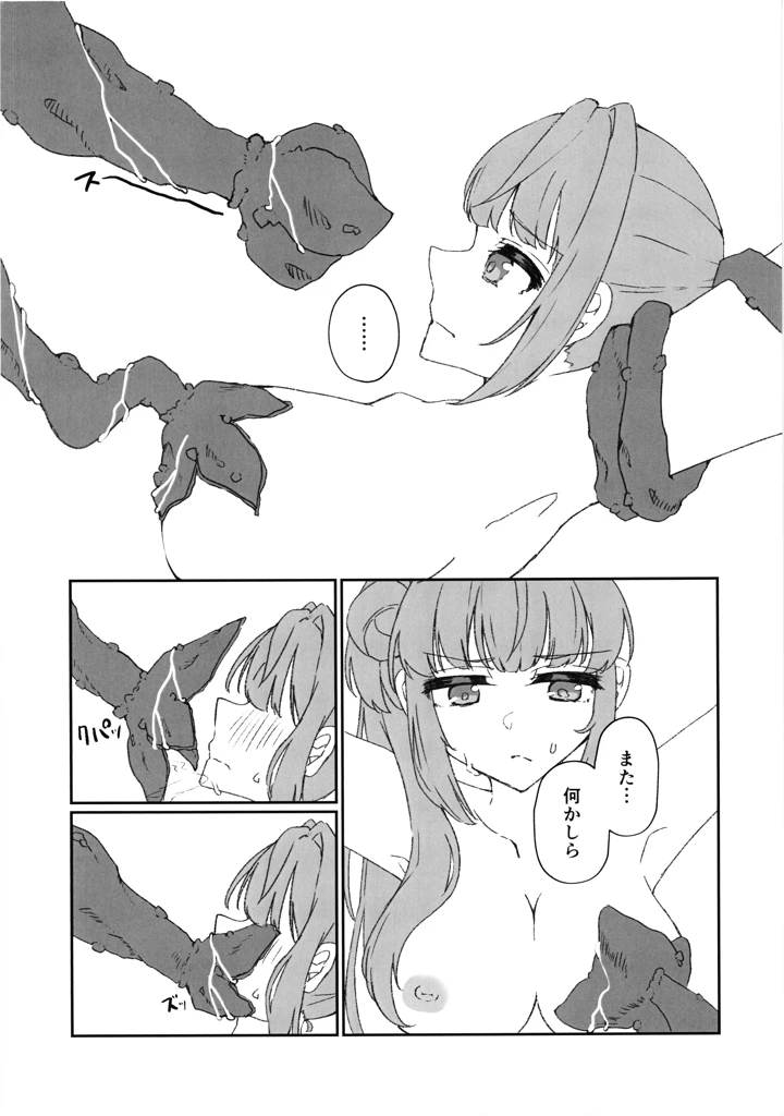 12ページ目