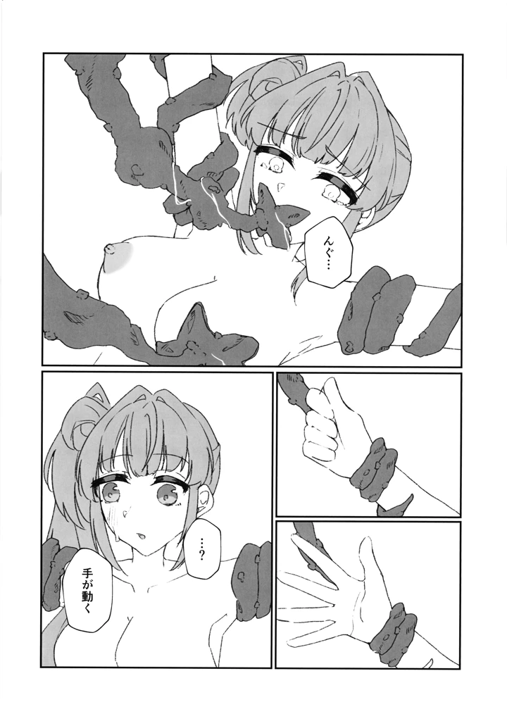13ページ目