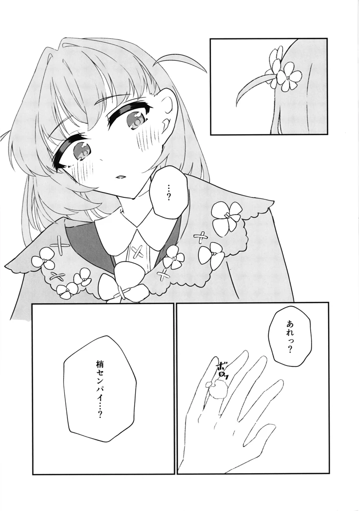20ページ目