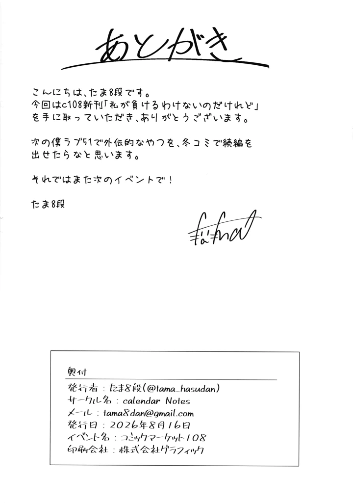 21ページ目