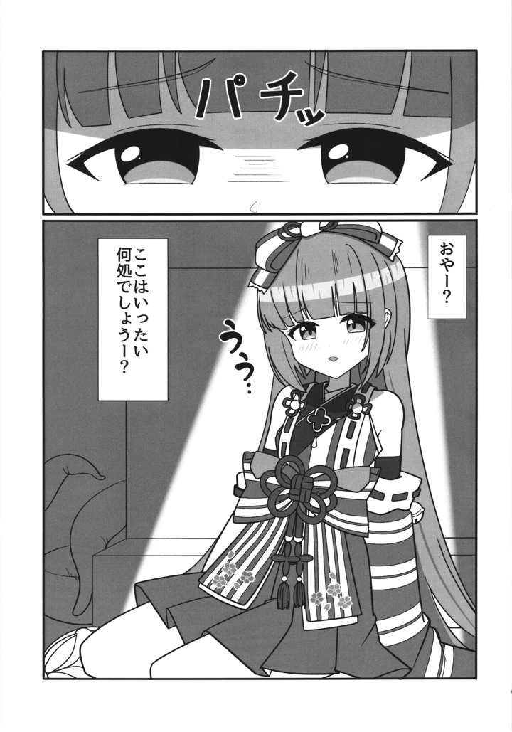 2ページ目