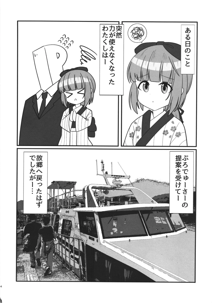 3ページ目