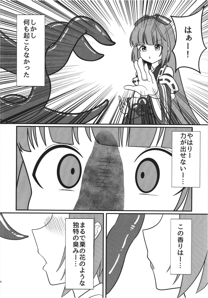 5ページ目