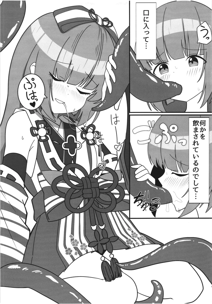 6ページ目