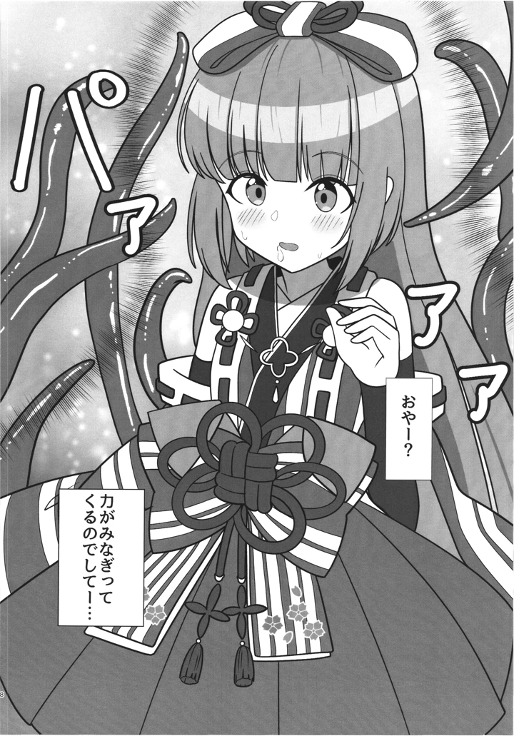 7ページ目