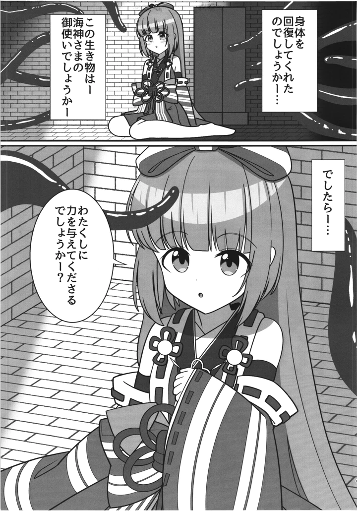 8ページ目