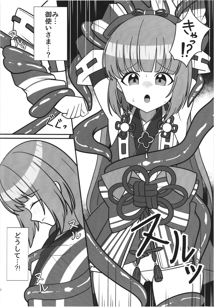 9ページ目