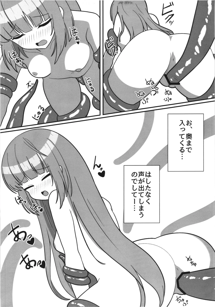 14ページ目