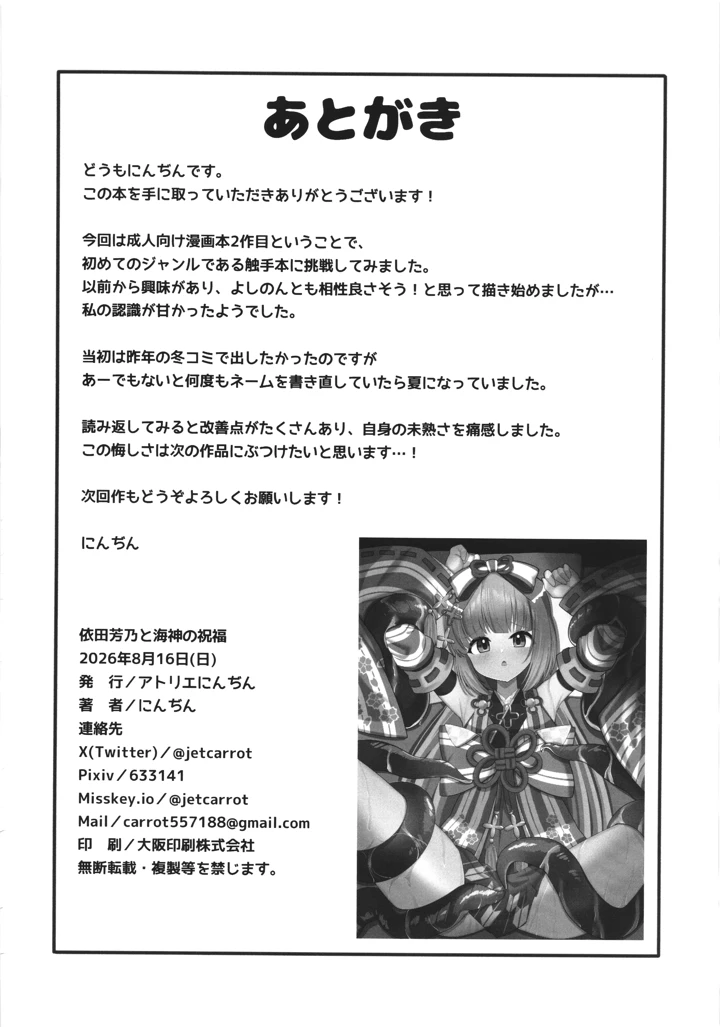21ページ目