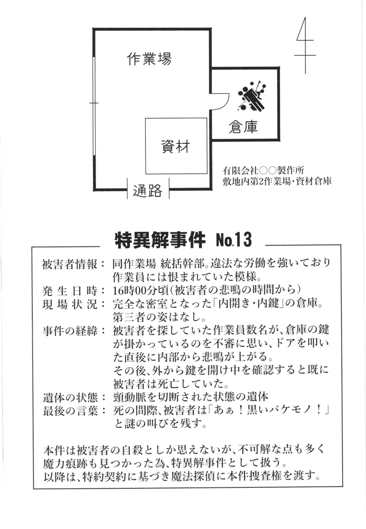 2ページ目