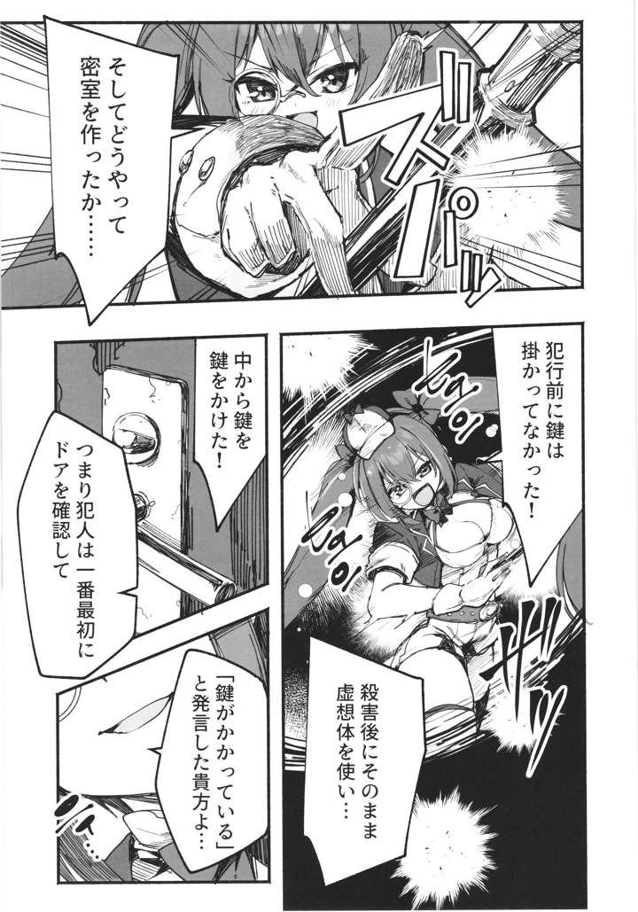 4ページ目
