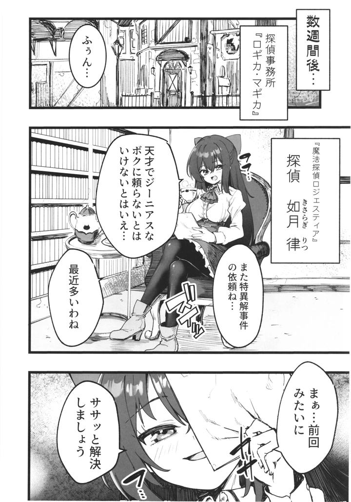 7ページ目