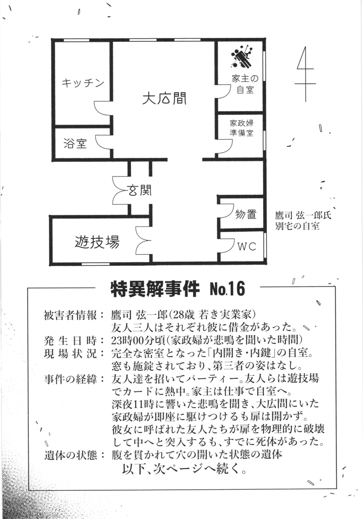 8ページ目