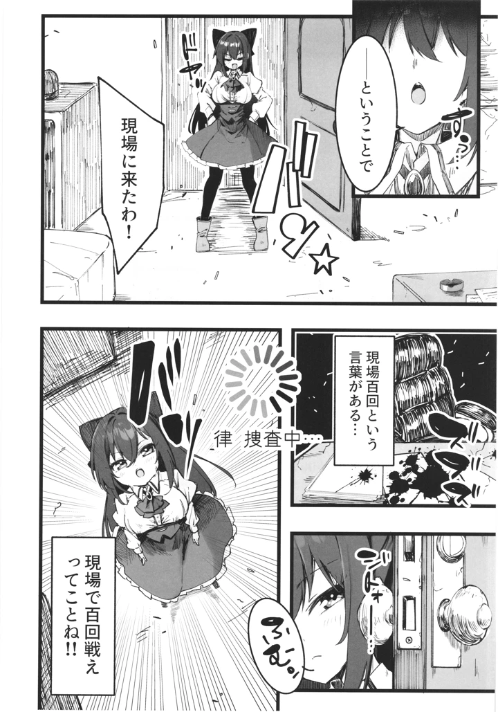 9ページ目