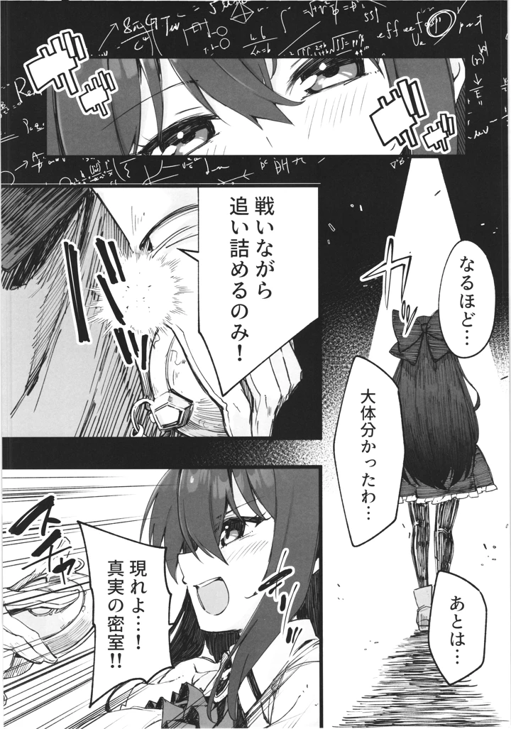10ページ目