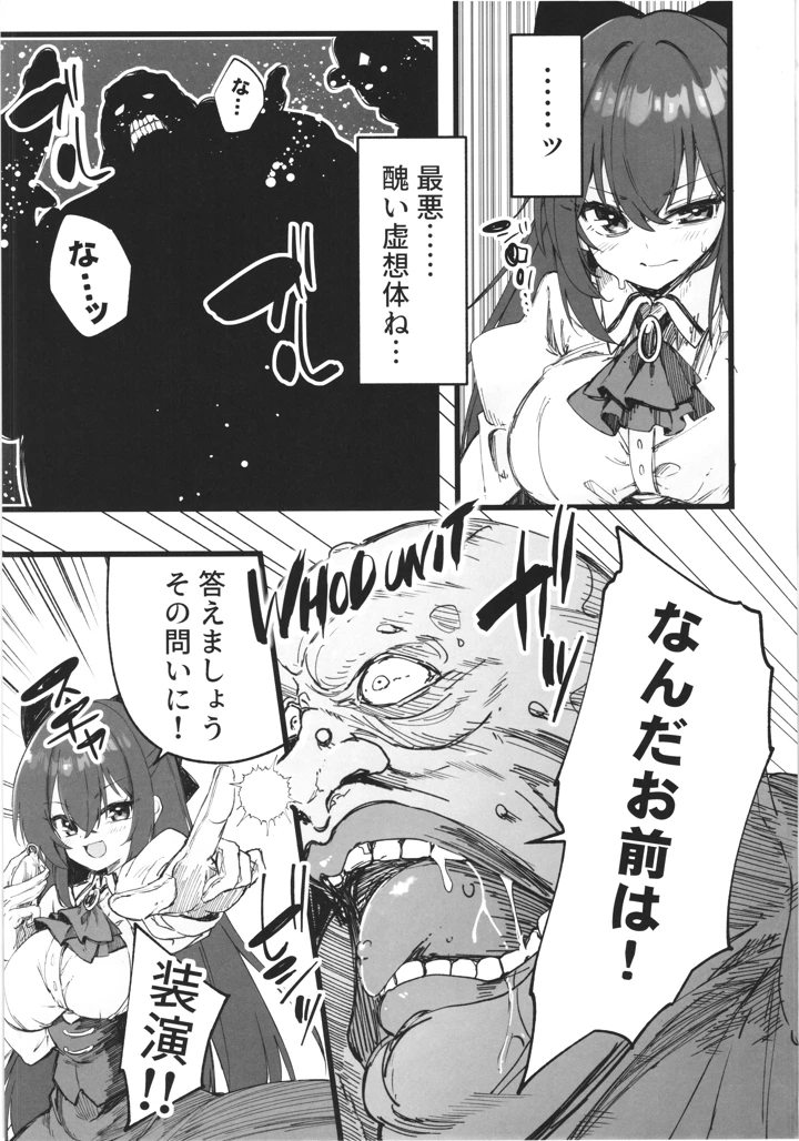 12ページ目
