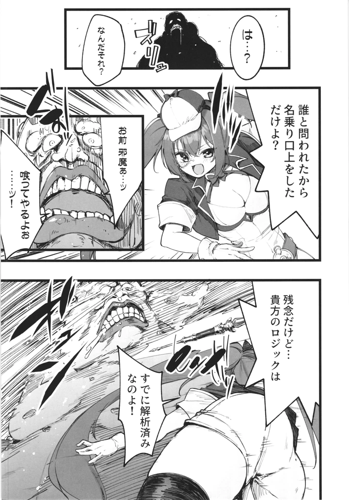 16ページ目