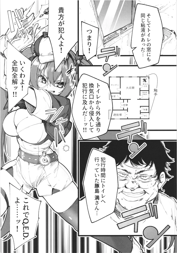 18ページ目