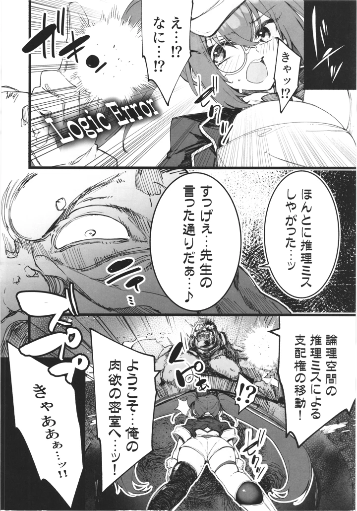 19ページ目