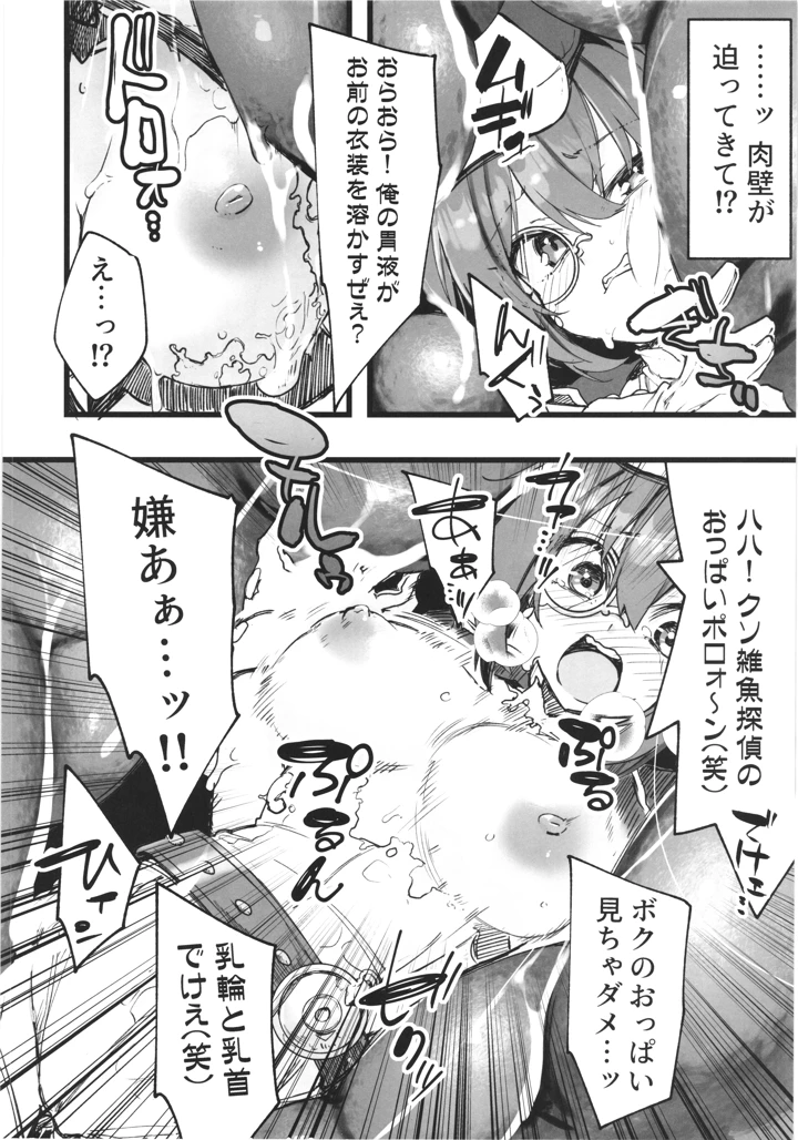 23ページ目