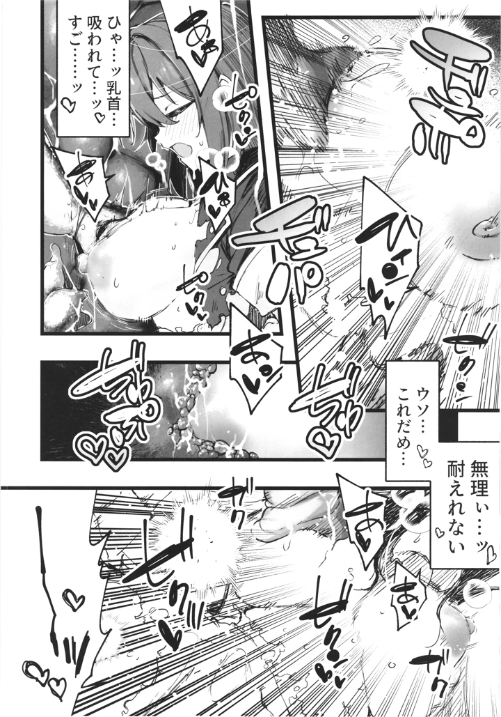 27ページ目