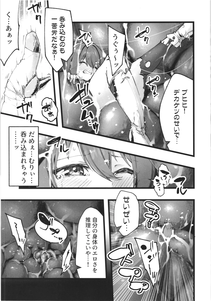30ページ目