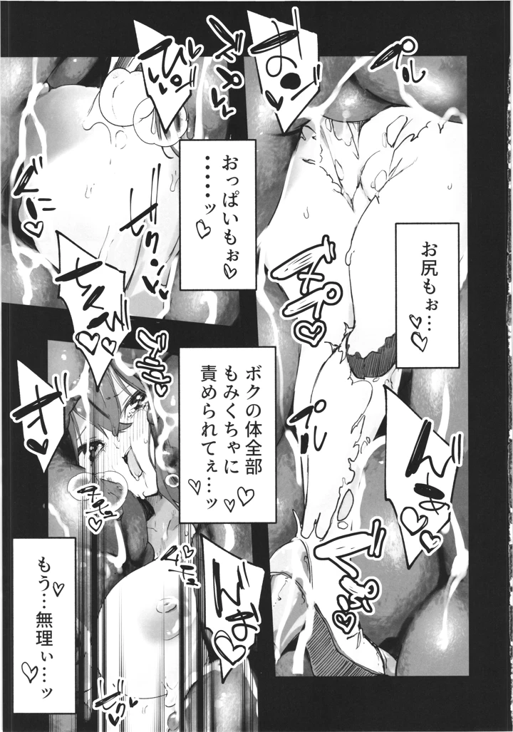 32ページ目