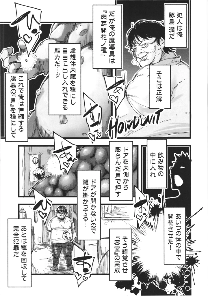 38ページ目