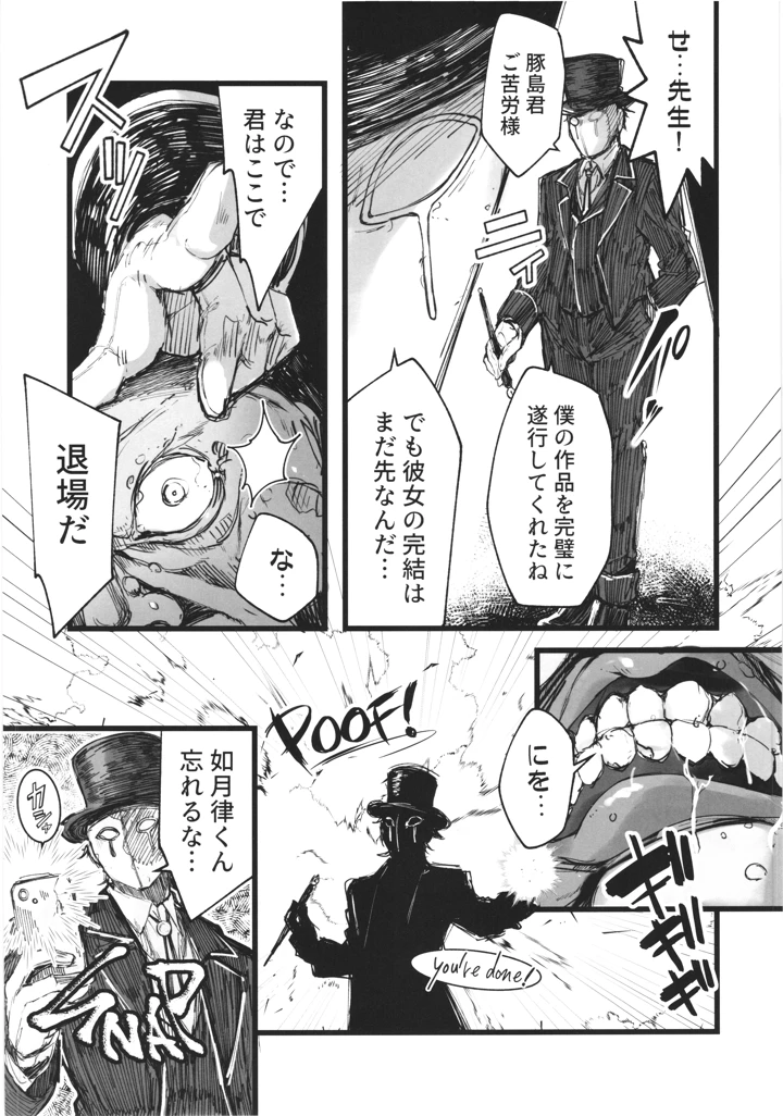 42ページ目