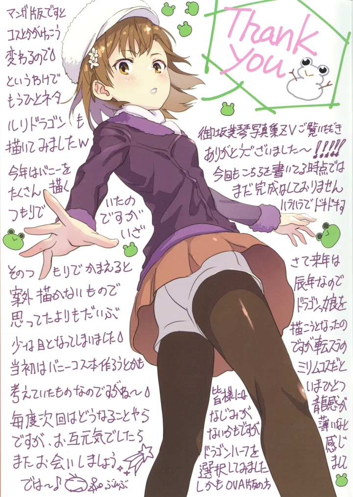 23ページ目