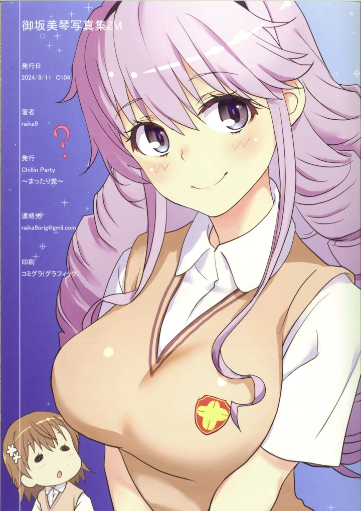 15ページ目