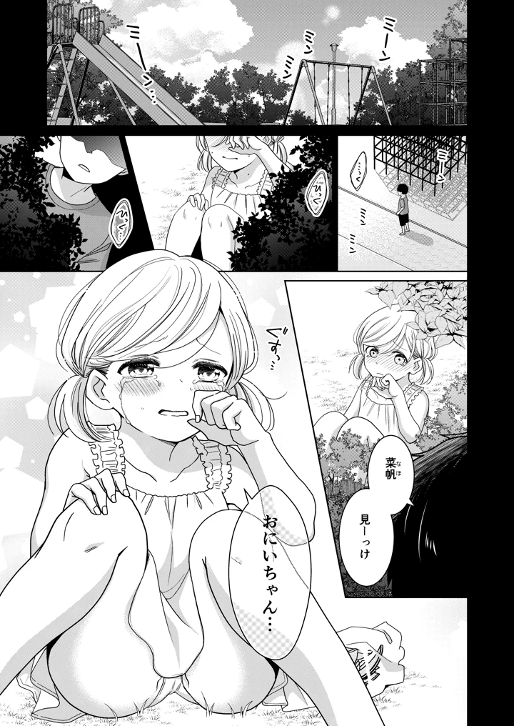 3ページ目
