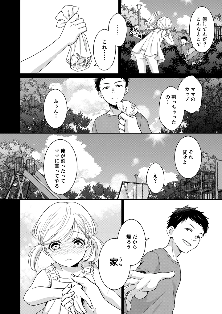 4ページ目