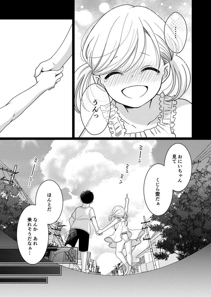 5ページ目