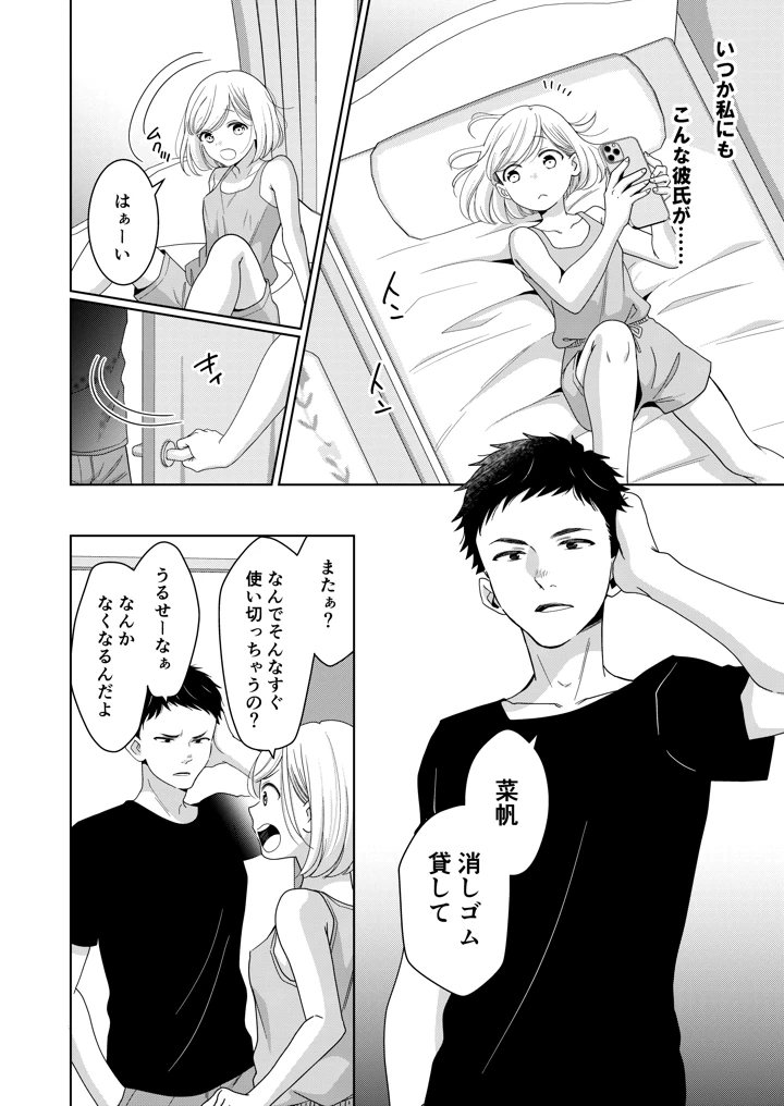 7ページ目