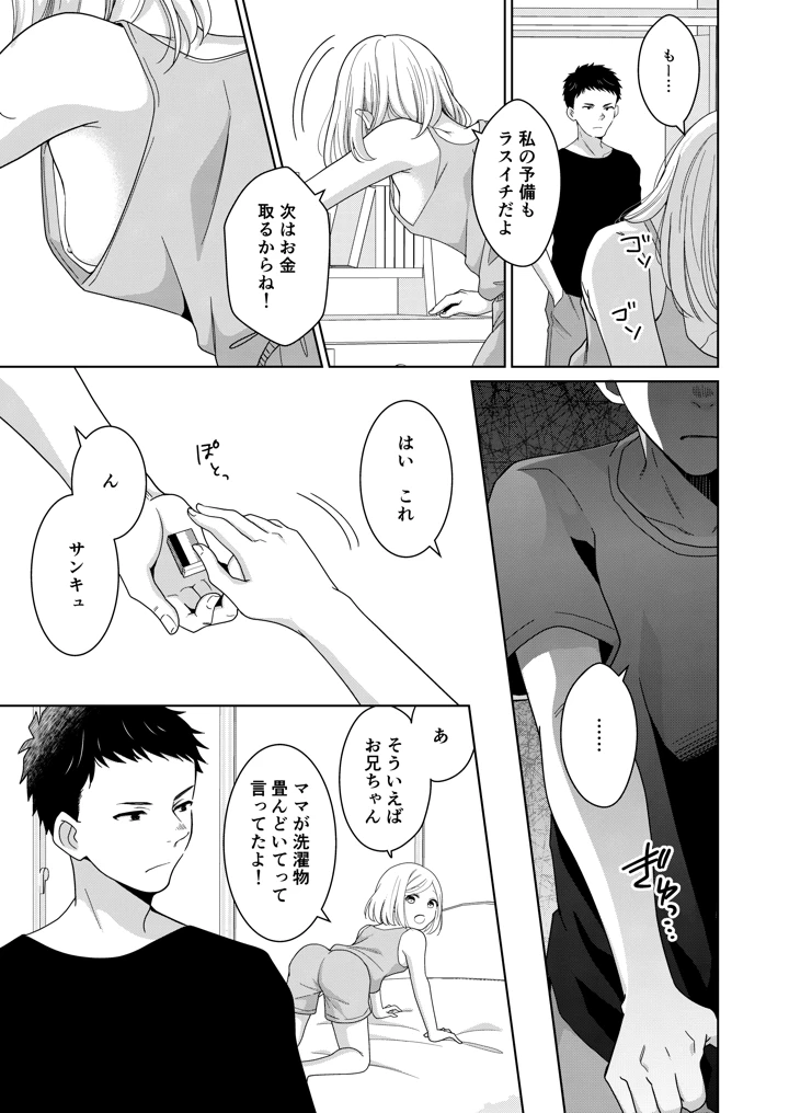 8ページ目