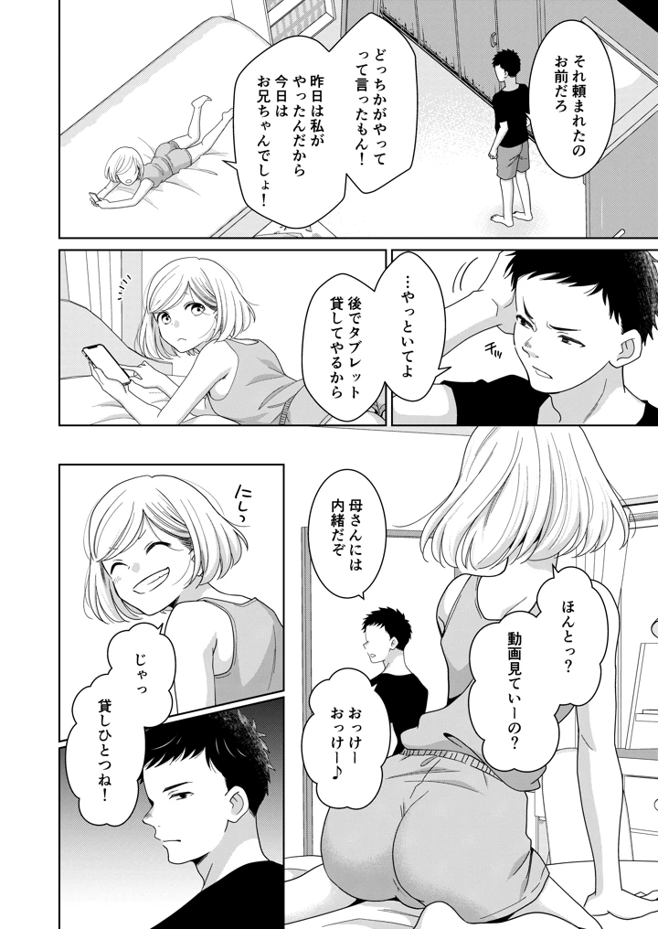 9ページ目