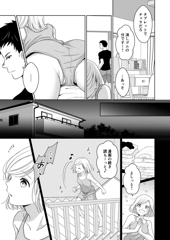 10ページ目