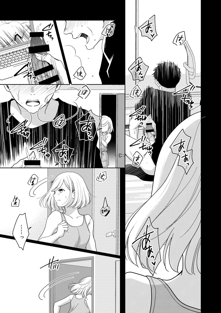 12ページ目