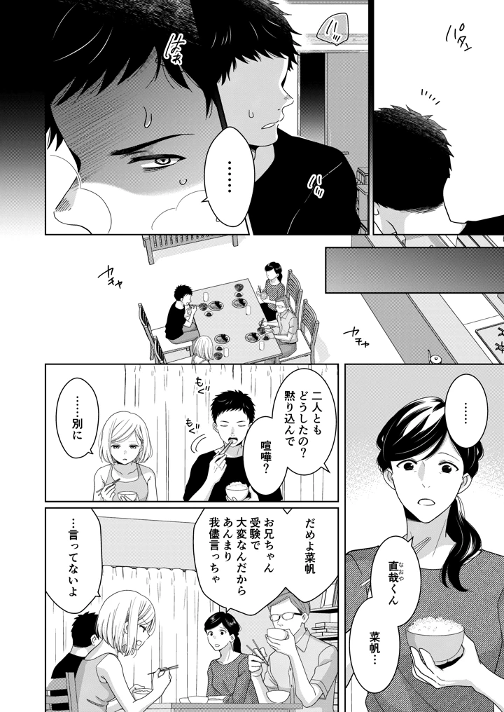 13ページ目