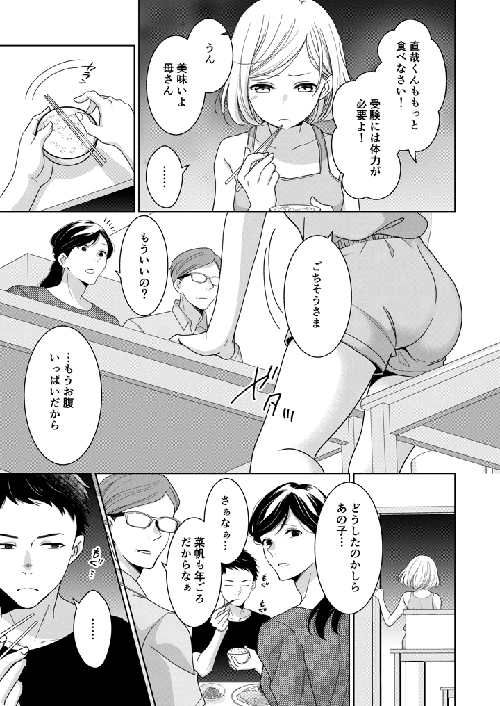 14ページ目