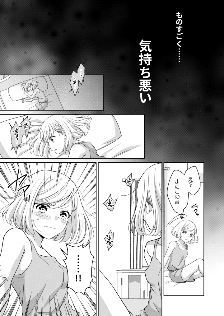 16ページ目