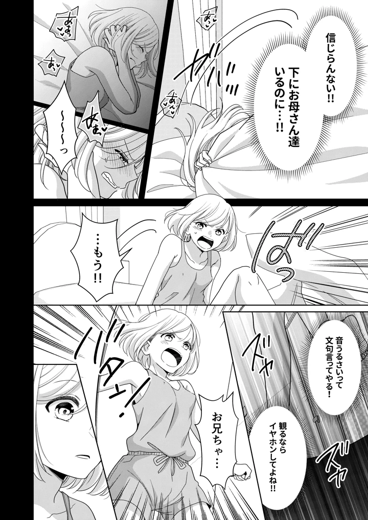 17ページ目