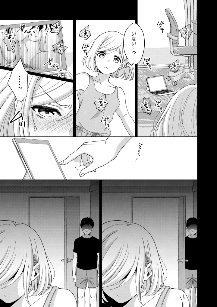 18ページ目