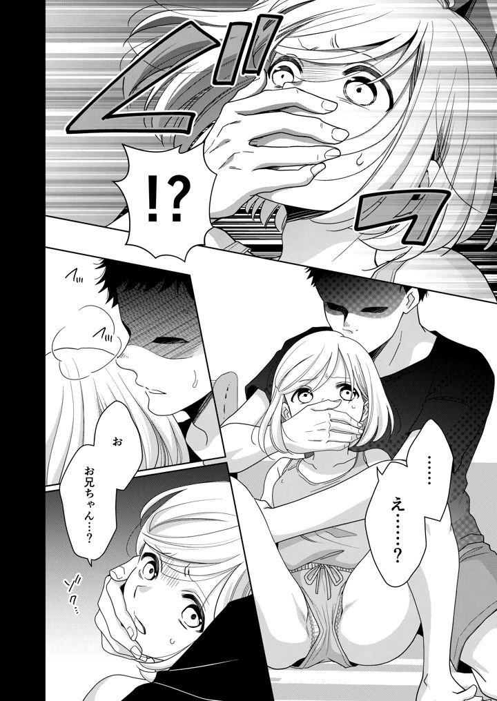 19ページ目