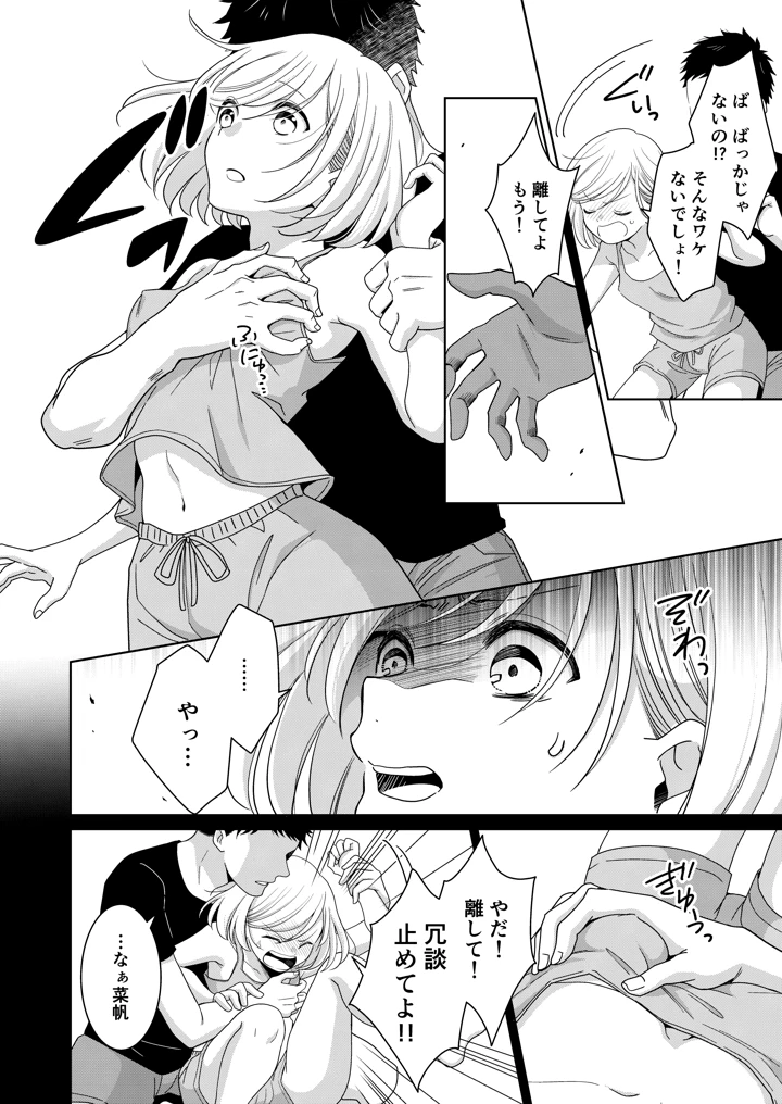 21ページ目