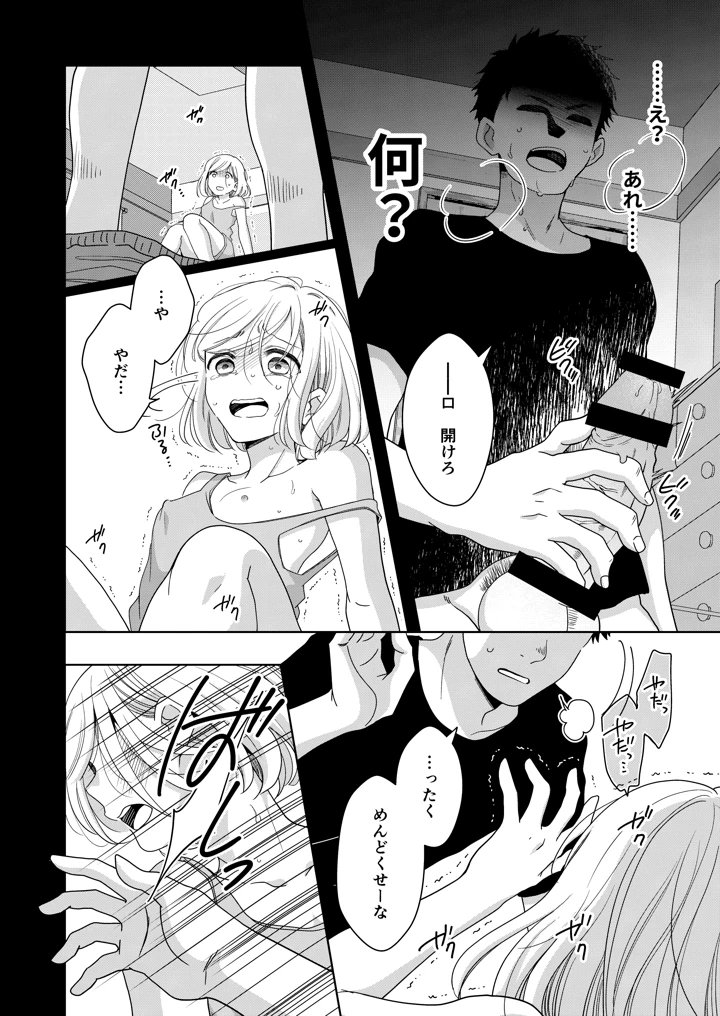 23ページ目